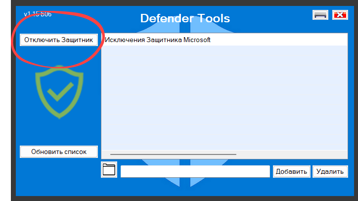 Defender Tools