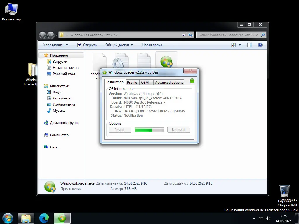 Процесс активации Windows 7