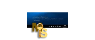 Способы удаления уведомления о необходимости активации Windows 10 на основном экране