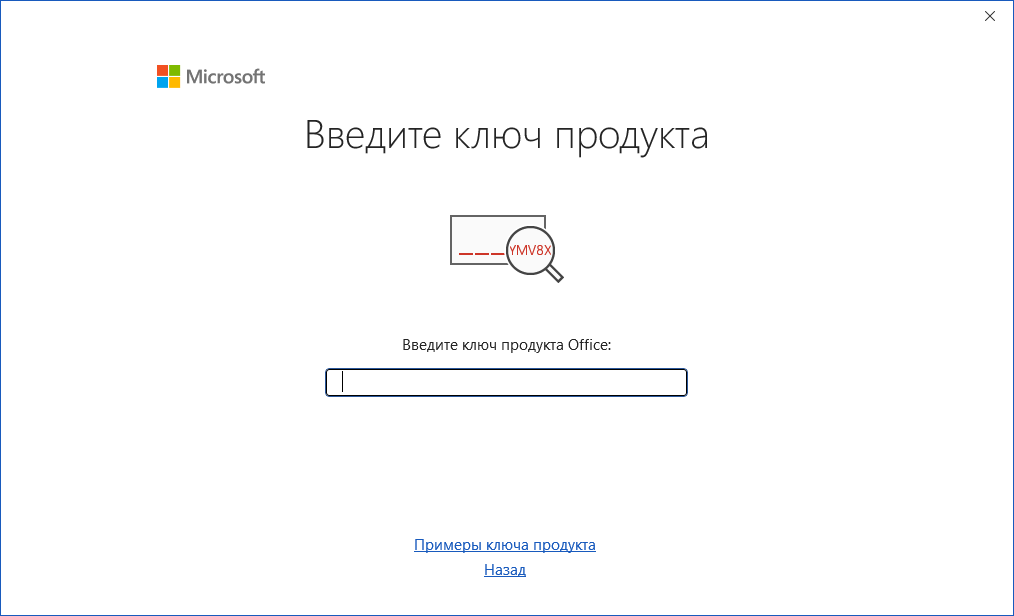 Необходимость активации Microsoft Office 2010