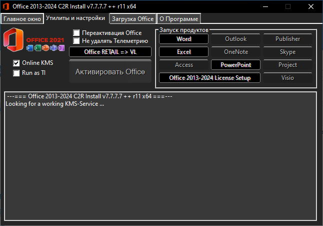 Процесс завершения активации офисных продуктов
