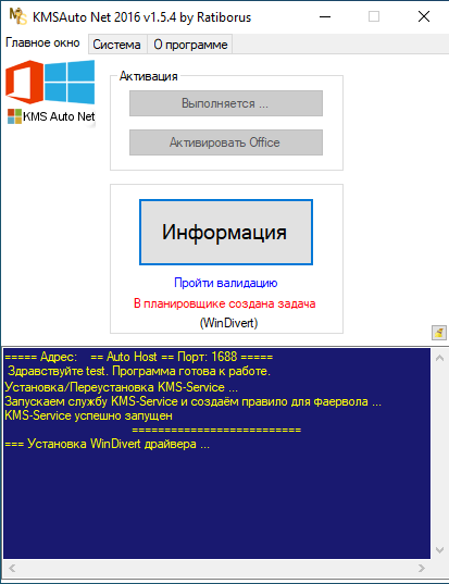 Процесс активации Windows 10 Enterprise