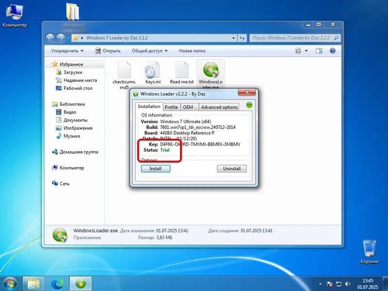 Состояние лицензии Windows 7 SP1