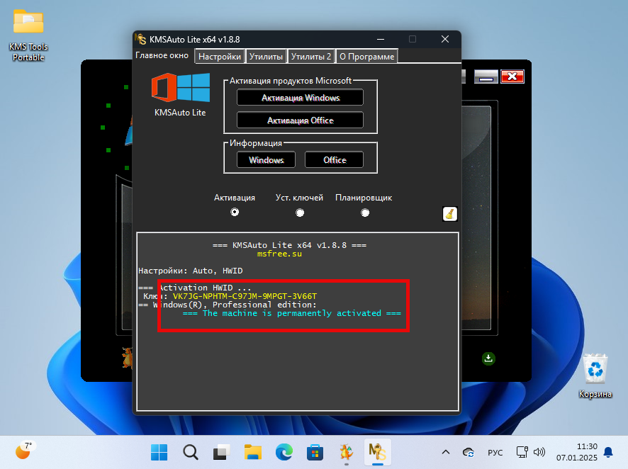 Успешная активация ОС при помощи KMSAuto Lite