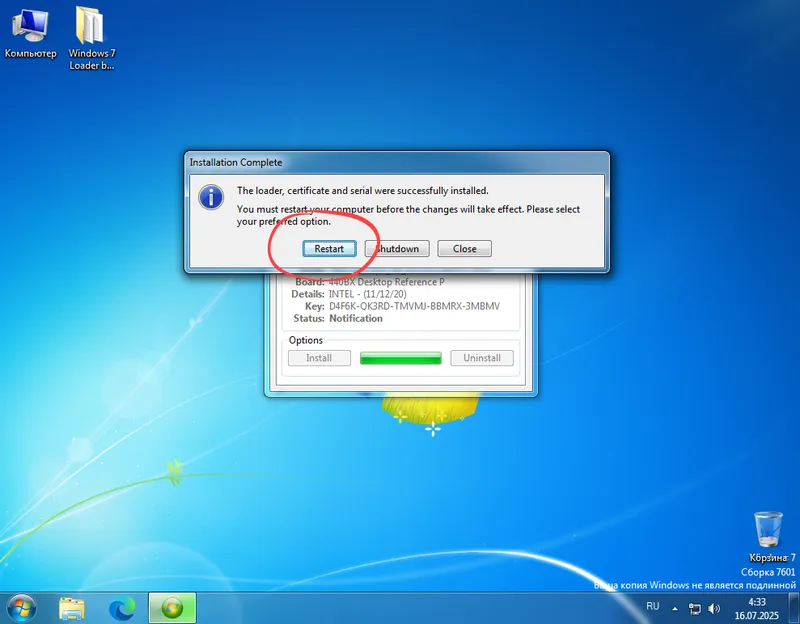 Успешная активация Windows 7