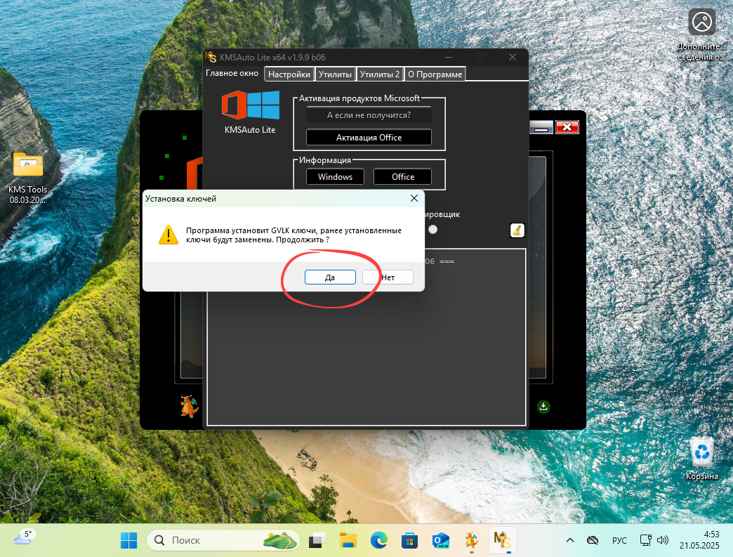Ввод лицензионного ключа при активации Windows 11