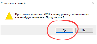 Ввод лицензионного ключа для активации Office