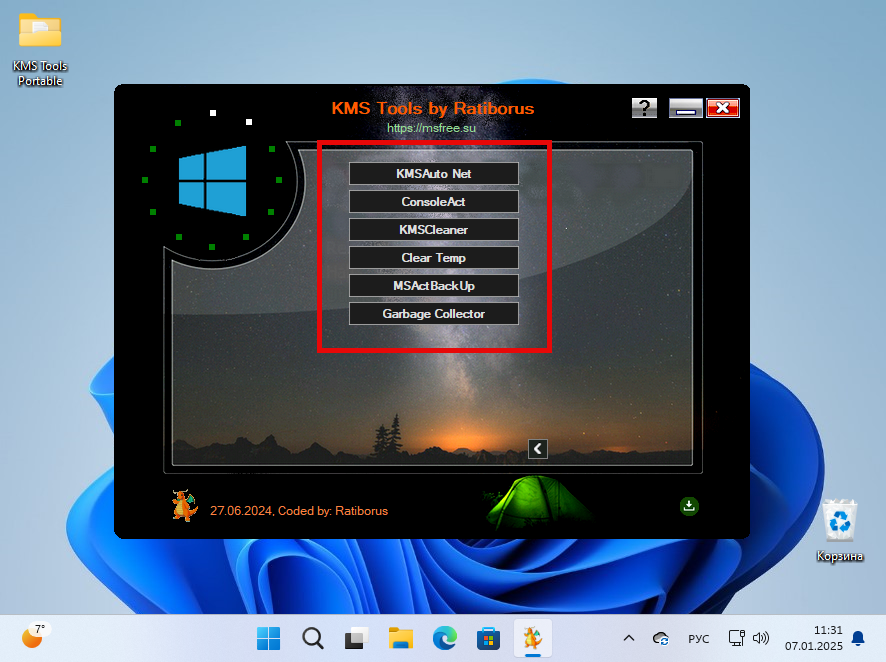 Все функции KMSTools