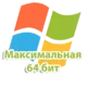 Полная версия Windows 7 с расширенными возможностями