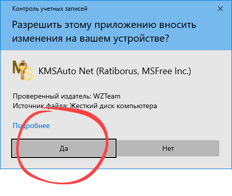 Запрос доступа к полномочиям администратора при активации Windows 10 Enterprise