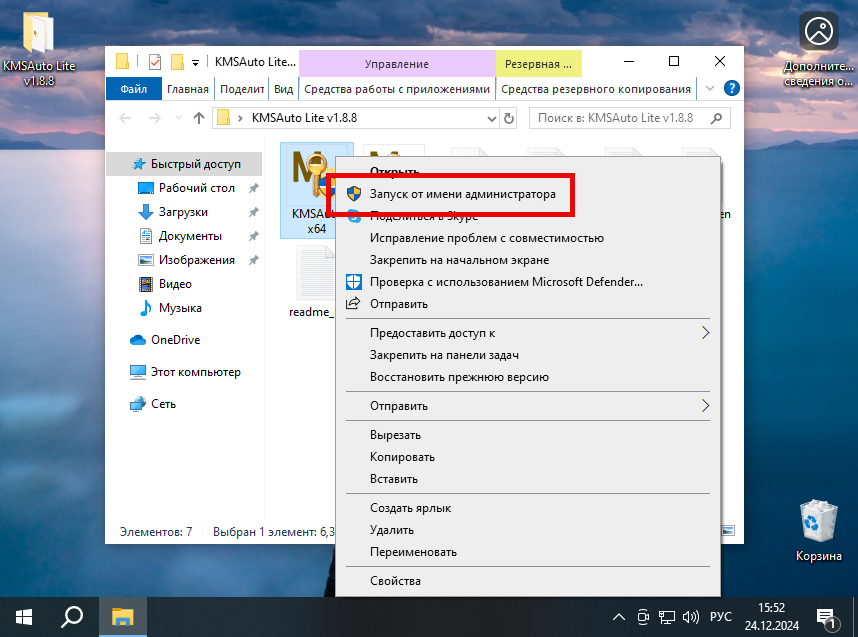 Запуск интерпретатора Windows 10