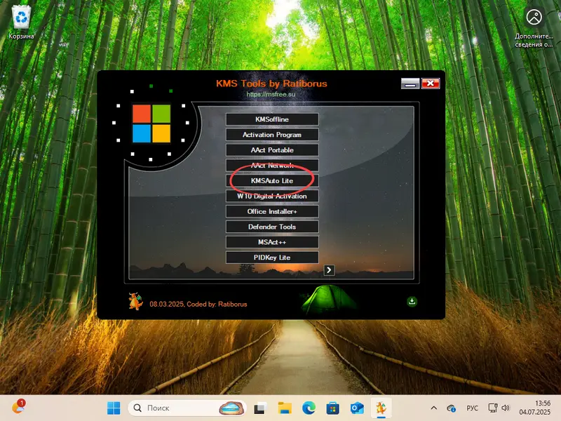 Запуск KMSAuto Lite