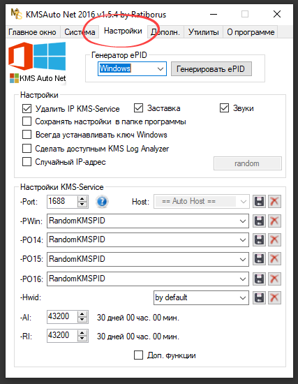 Дополнительные настройки