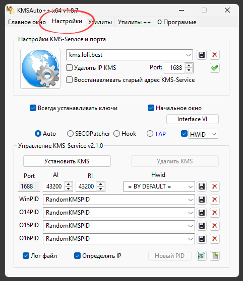 Настройки KMSAuto++