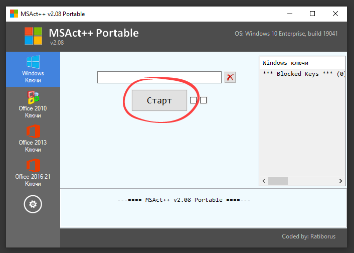 Работа с MSAct++
